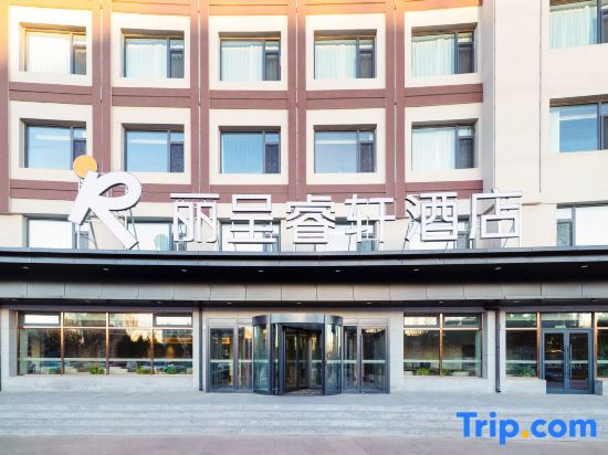 Rezen Select Hotel Huludao Darunfa Aixin Park