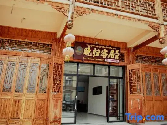 Hailuogou Scenic Area Late Guest Homestay (Moxi Ancient Town)