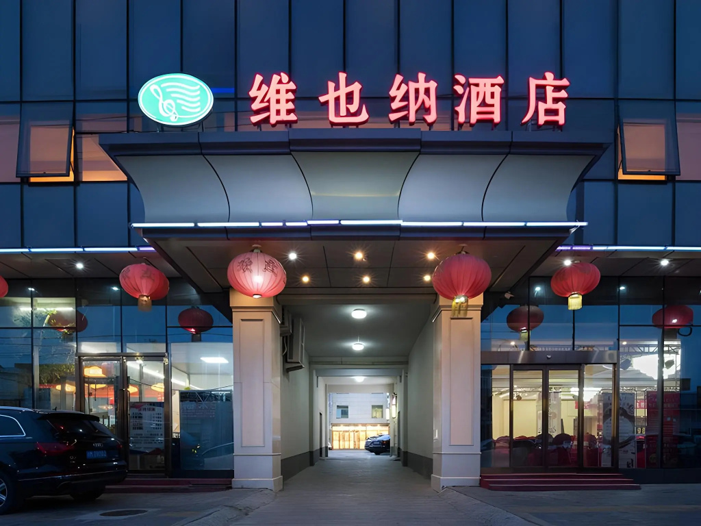 Vienna Hotel (Beijing Pinggu District Government)