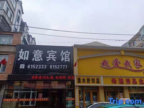 Fujin Ruyi Hotel in Jiamusi