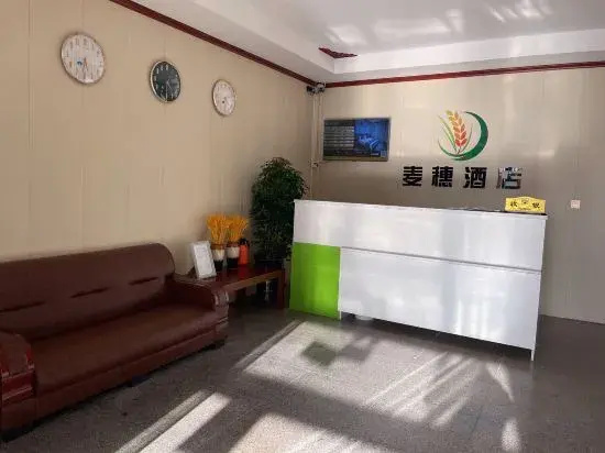 Maisui Homestay (Agricultural University)