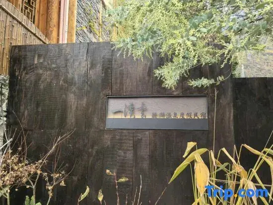 Hailuogou Yixiyun Homestay (Moxi Ancient Town Branch)
