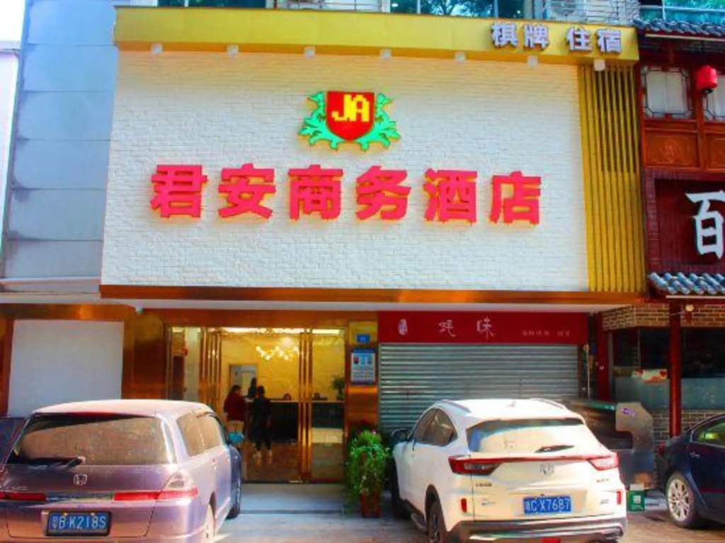 Jun'an Business Hostel (Shenzhen Haiya Binfencheng Store)