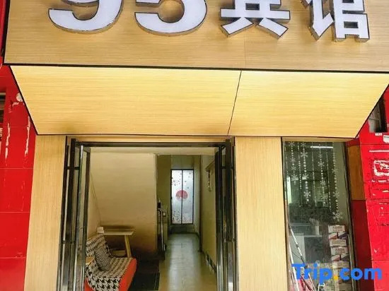 95 Inn (Xiangnan University) in Chenzhou