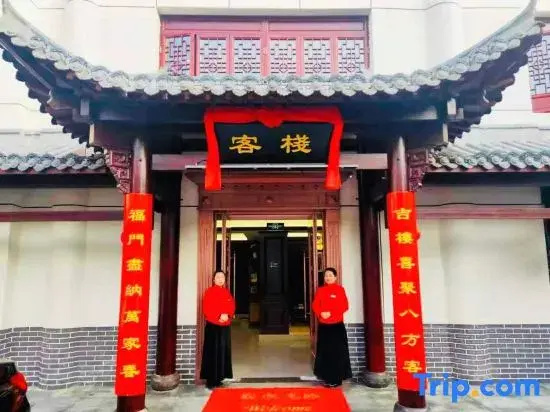 Ju Hongsheng Chinese Inn (Shou County Ancient City)