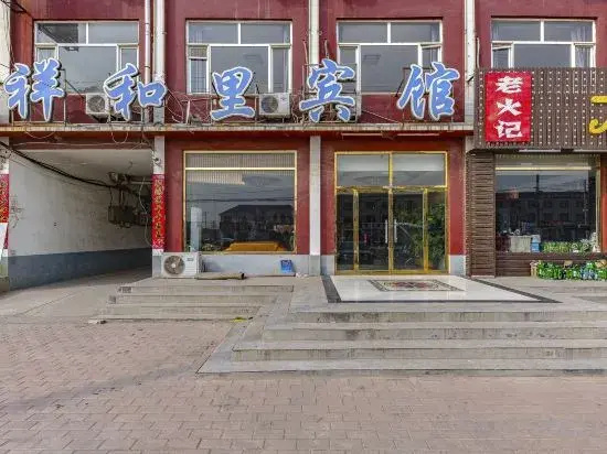 Wuyi Xiangheli Hotel