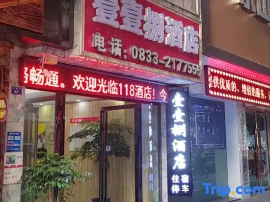 Yi118 Hotel (Leshan Shangzhongshun Branch)