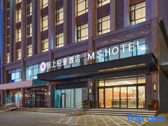Moshang Light Luxury Hotel (Pingyao Ancient City High-speed Railway Station)
