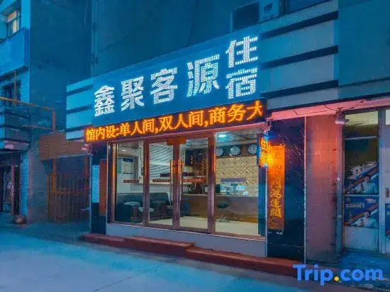 Lanzhou Jukeyuan Business Hotel