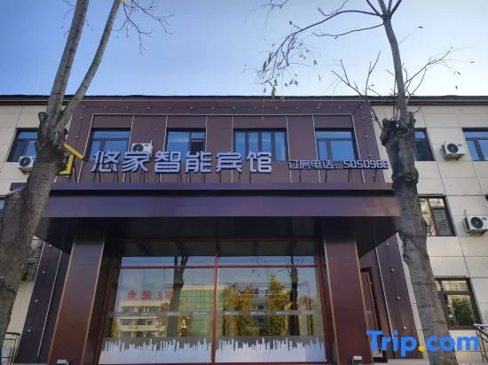 Youjia Smart Hotel (Yutian Railway Station) in Tangshan