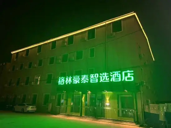 GreenTree Zhixuan Hotel (Beijing Tongzhou Jinsanjiao Shangmaocheng)