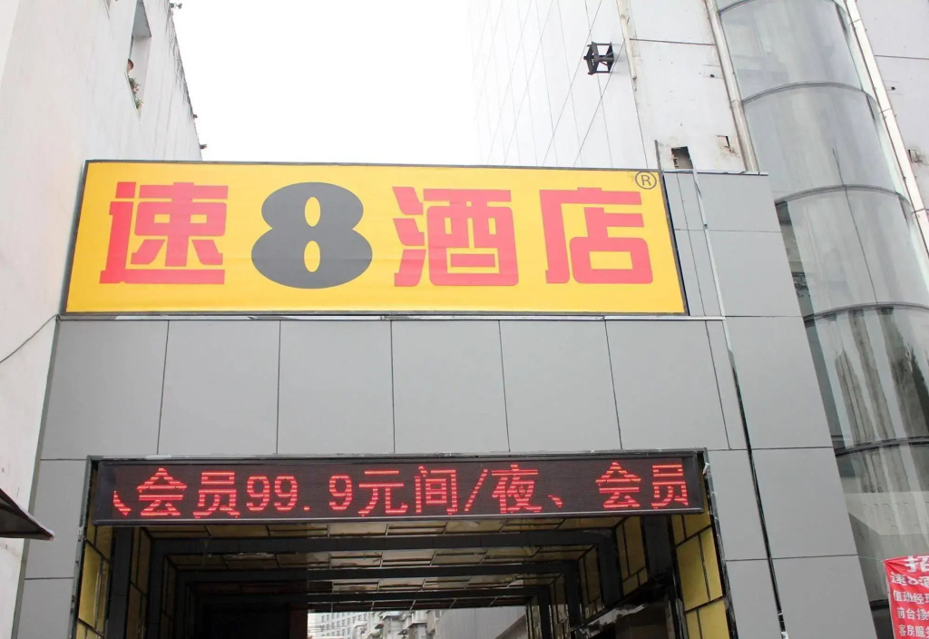 Super 8 Hotel