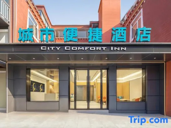 City Express Hotel (Jiuzhai Qiangguqing Scenic Area Branch)