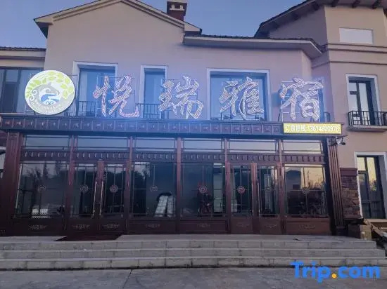 Hulunbuir Ewenki Autonomous Banner Yuerui Homestay