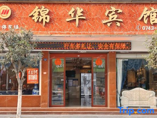 Jinhua Hotel