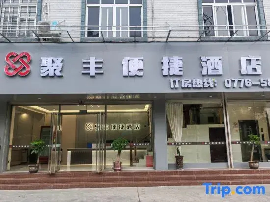 Pingguo Jufeng Express Hotel