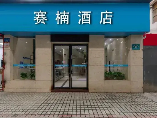 Aoqi Hotel (Xihua Road Caihongqiao Subway Station)