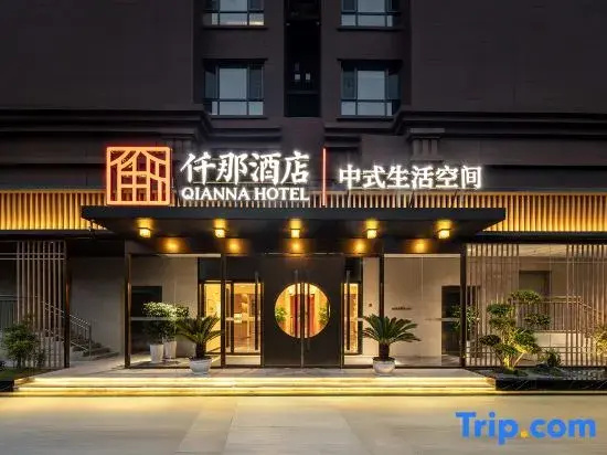 QIANNA HOTEL(Linzhou Hongqi Canal Avenue Municipal Government Store)