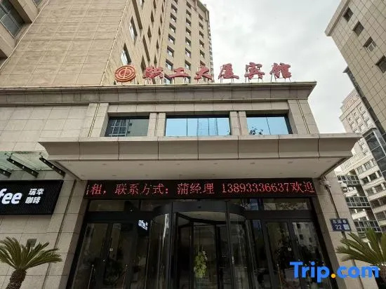 Lanzhou Workers' Building