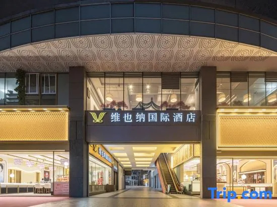 Vienna International Hotel (Guiyang Fountain Metro Station Taiping Road Internet celebrity Street) in Guiyang