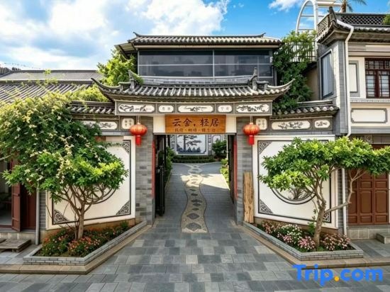 Yunshe Residence (Weishan Ancient City) in Nanzhao