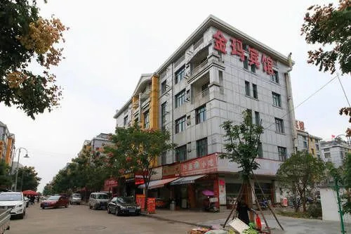 义乌金玛宾馆