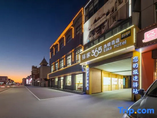 EakaHotelRongCheng in Xiongan