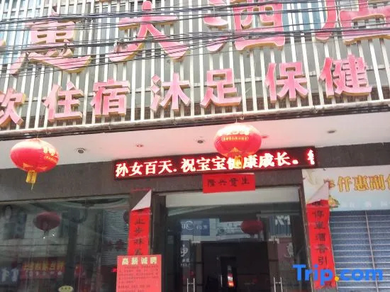 Tongshan Hui Hotel