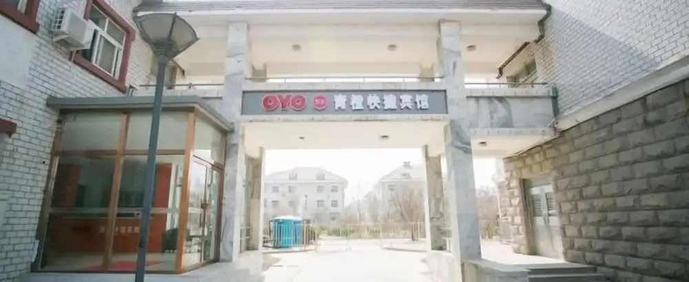 Tianjin Qingcheng Business Hotel