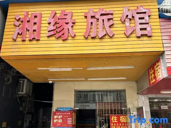 Xiangyuan Inn (Silian Subway Station)