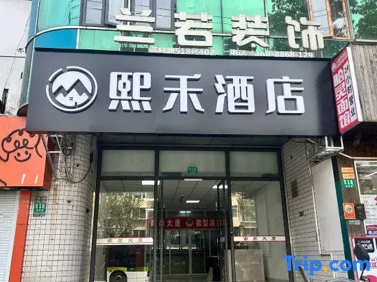 Xihe Hotel (Lujiazui Renji Hospital Branch)