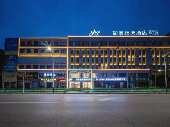 Home Selection Hotel Yantai South Station Guoxin Home Expo Center Store
