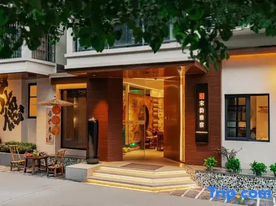 Jingdezhen Songyun Yasu Homestay (Taoxichuan Creative Block)