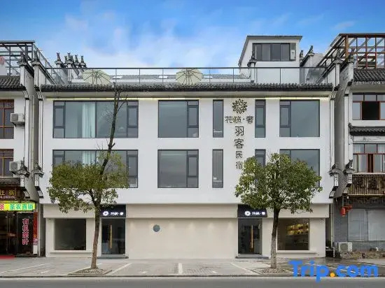 Floral Hotel · Wuyuan Yuke Light Luxury Hotel (Jiangwan Scenic Area Store)