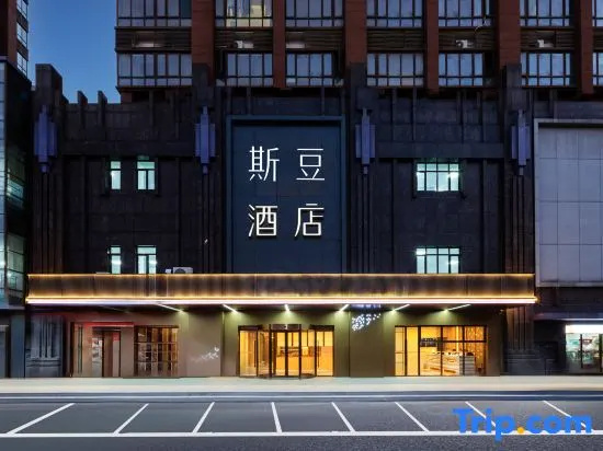 Sidu Hotel Stone Hotel (East China University of Technology Nanchang Campus)