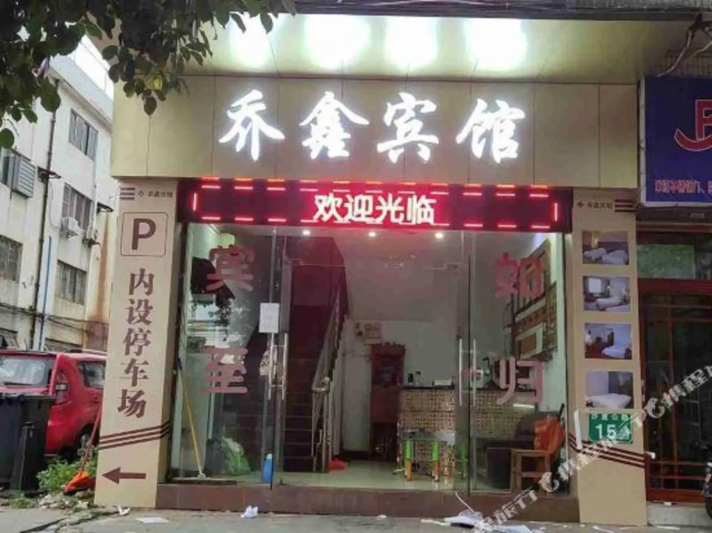 Qiaoxin Hostel