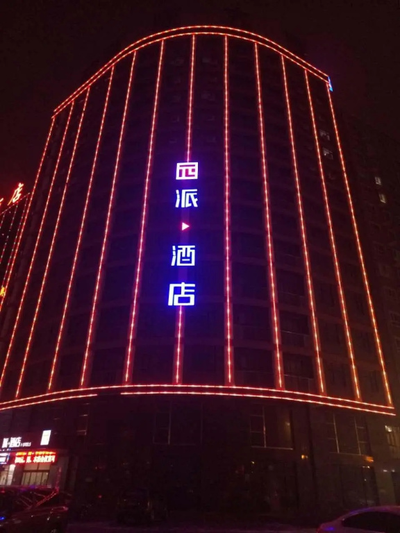 Pai Hotel Zhangjiakou Municipal Government Railway Station