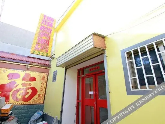 Qufu Boya Business Hotel Branch 2