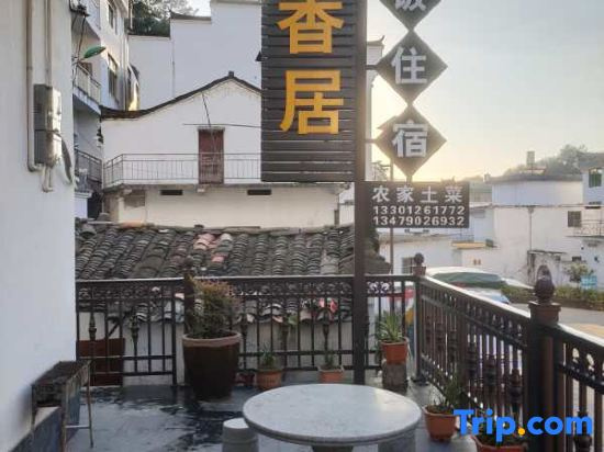 Wuyuan Fangxiangju Chinese Inn