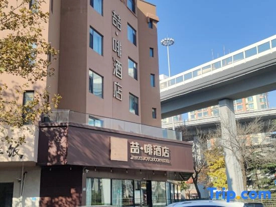 James Joyce Coffetel (Qingdao May Fourth Square)