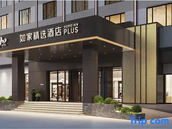 Homeinn PLUS (Zhangjiajie National Forest Park Branch)