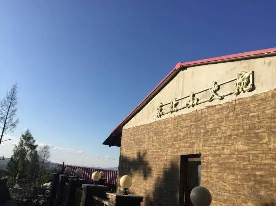 Changbai Mountain Forest Park Baiwei Guosongcun Farm House