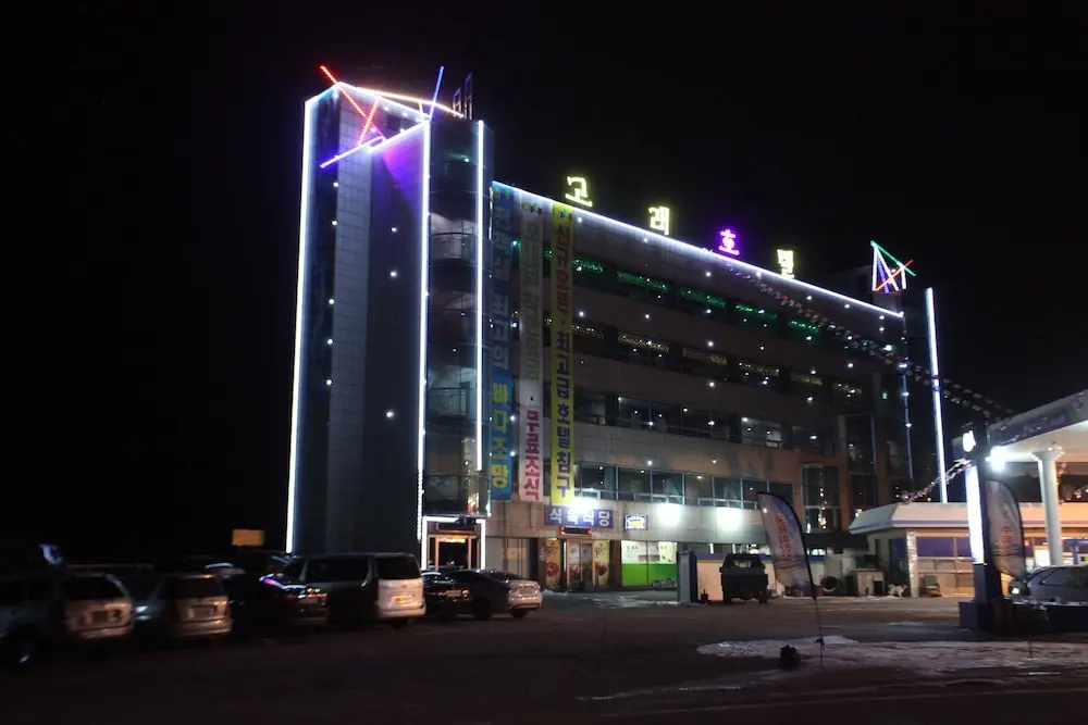 Uljin Whale Dream Hotel