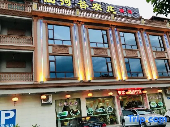 Xianhegu Farmhouse