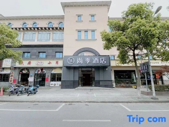 Shanghai Shangji Hotel (Changxing Island Fenghuang Town)