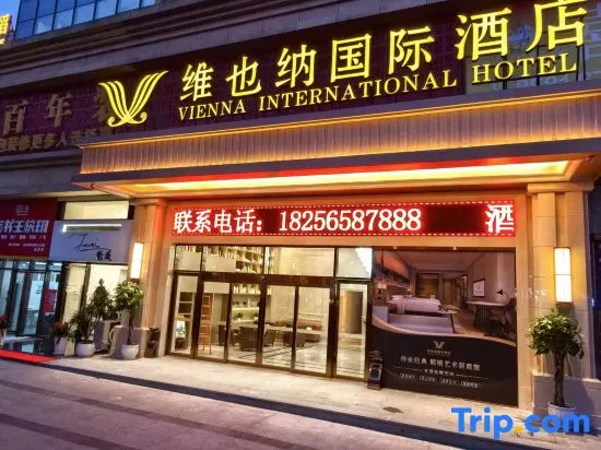 Vienna International Hotel ( Huaxi District Government Mingzhu Avenue Subway Station Branch)