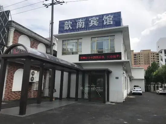 Shanghai Xinnan Hotel