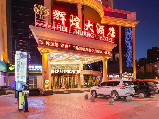 Grand Hotel (Aksu Tianbai Fashion Shopping Center) — фото 4