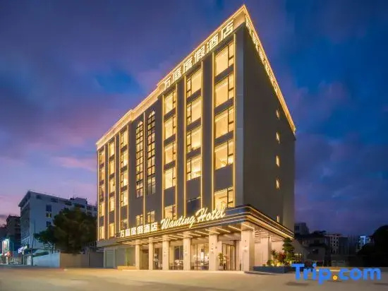 Hainan Wanting Resort Hotel (Haiyun Square Branch)