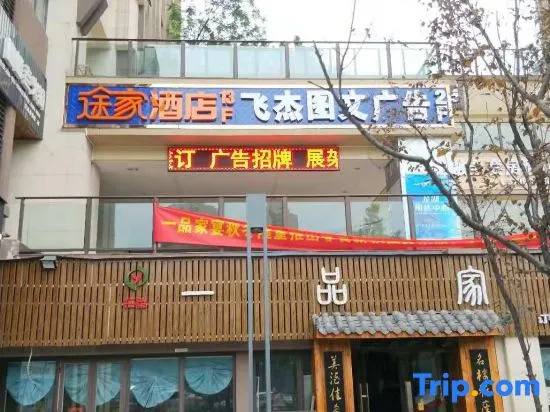 Sweetome Vacation Rentals (Beihuan Ranjiaba Shizishan Park)
